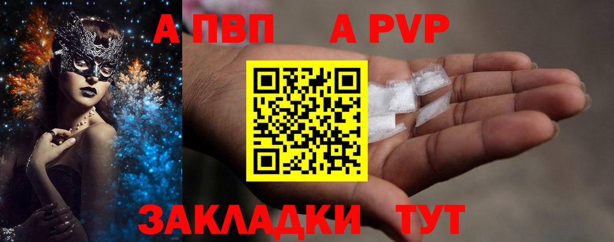 Ейск  Альфа ПВП СК  Вход с VPN  APVP VHQ 