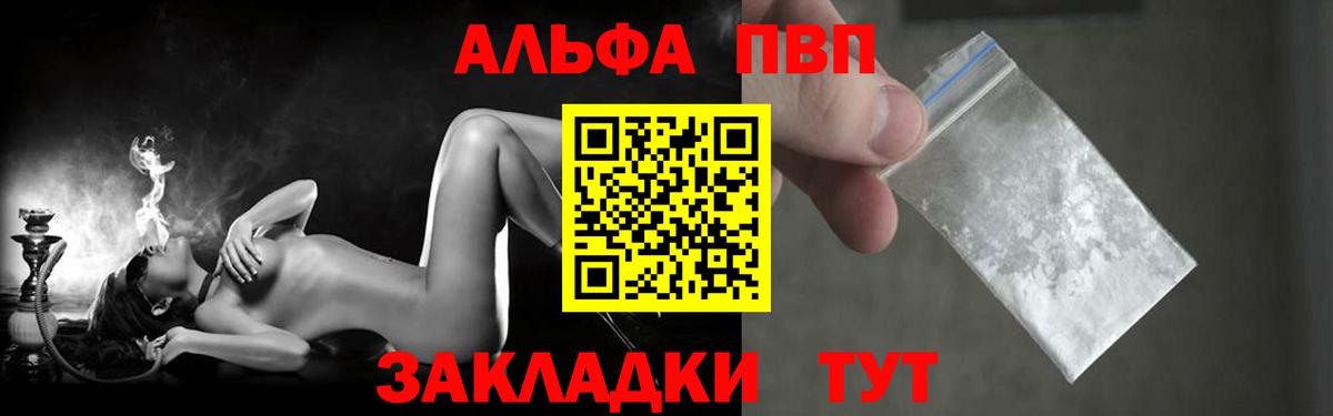 А ПВП кристаллы Ейск