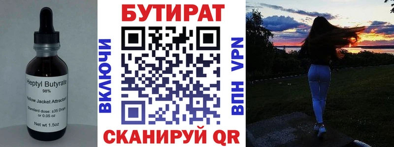 Бутират оксана  Ейск 