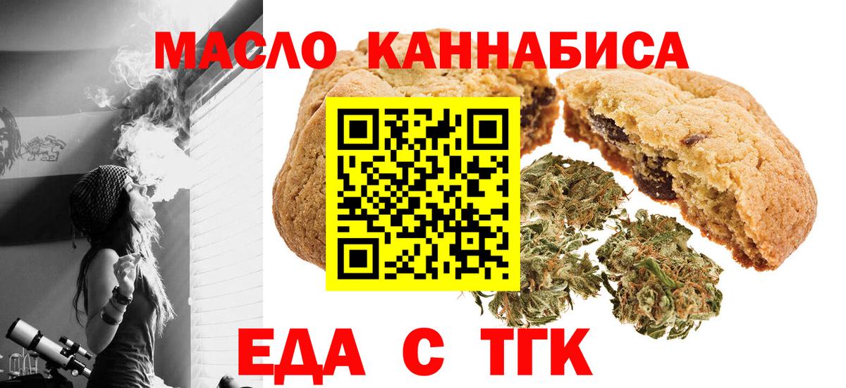 Canna-Cookies конопля Ейск