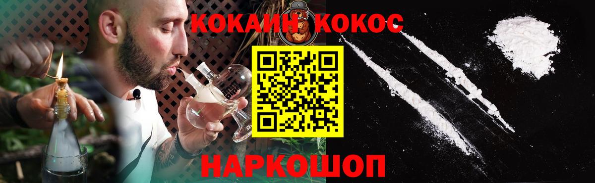 КОКАИН Эквадор  Кокаин  Ейск 