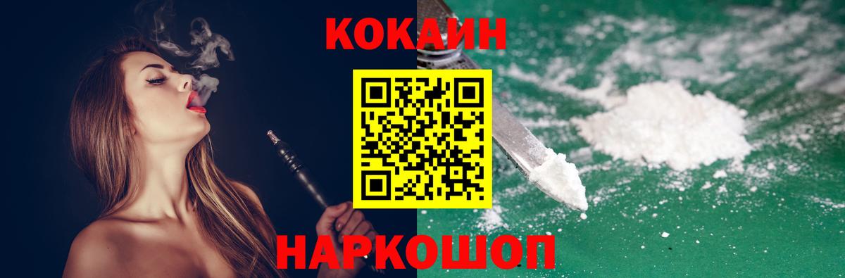 Cocaine Колумбийский Ейск
