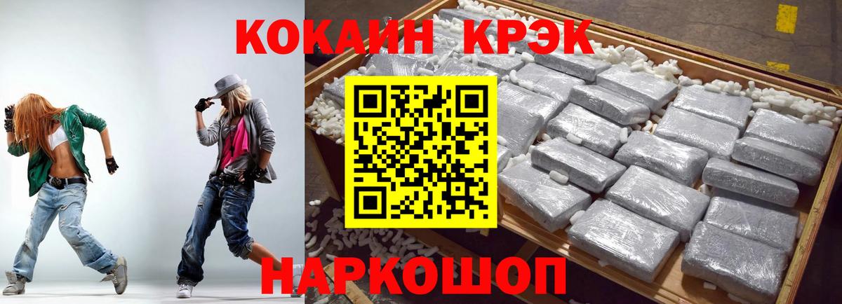 Ейск  Кокаин 97%  Вход с VPN  КОКАИН Fish Scale 