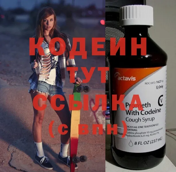 Codein Purple Drank  mega ONION  Ейск  что такое наркотик 