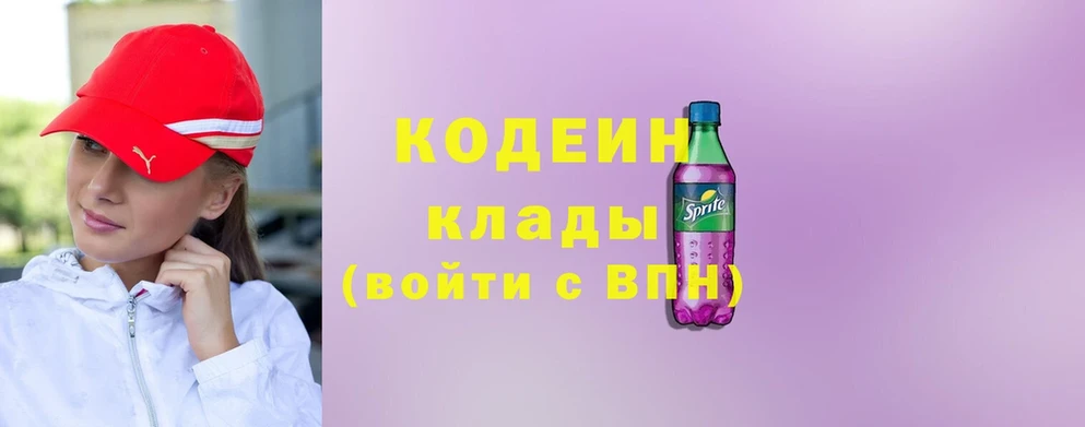 Кодеин напиток Lean (лин) Ейск