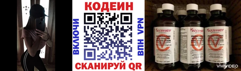 сколько стоит  Ейск  Codein напиток Lean (лин) 