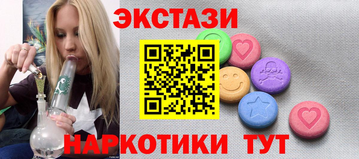 МАРИХУАНА  Вход с VPN  КОКАИН  Ейск  Меф кристаллы  ГАШ 