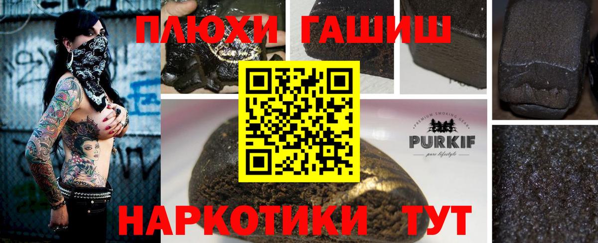 ГАШ 40% ТГК  ГАШ гарик  продажа наркотиков  Ейск  ГАШИШ 