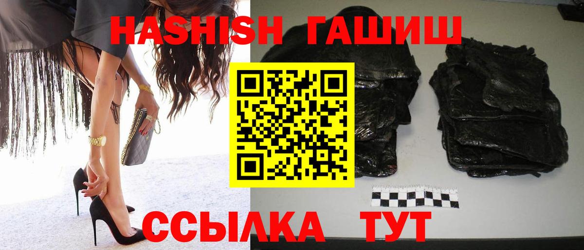 Гашиш убойный Ейск