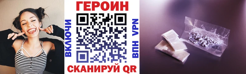 ГЕРОИН белый  как найти закладки  Ейск 