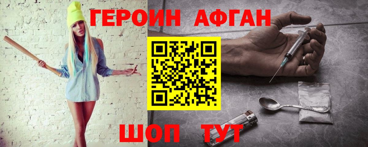 Ейск  ГЕРОИН VHQ  Вход с VPN 