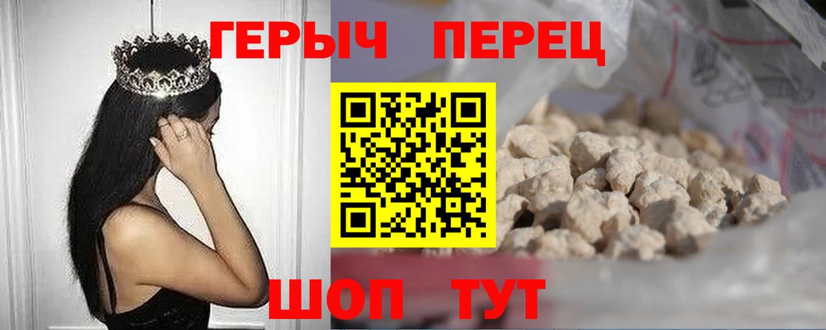 ГЕРОИН белый  Героин  Ейск 