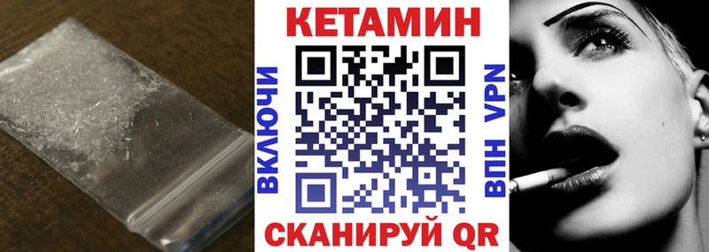КЕТАМИН ketamine  Ейск 
