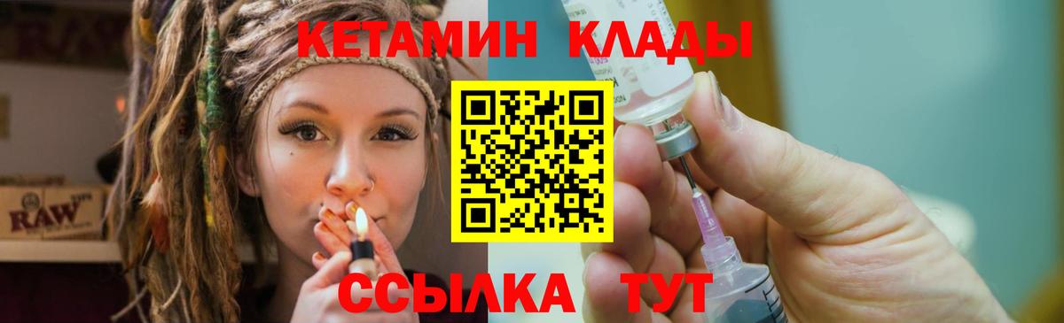 Ейск  КЕТАМИН ketamine  Вход с VPN 