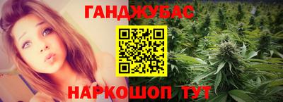 гашишное масло Волжск