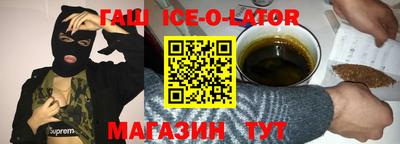 гашишное масло Волжск