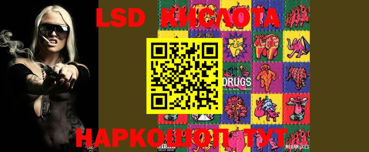 LSD-25 экстази кислота  ЛСД экстази ecstasy  ЛСД экстази  Ейск  Вход с VPN 