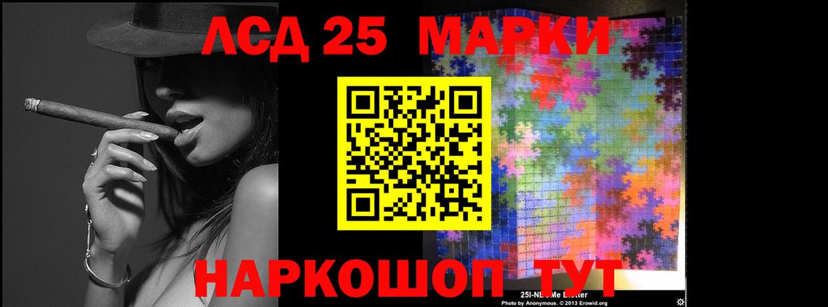 LSD-25 экстази ecstasy Ейск