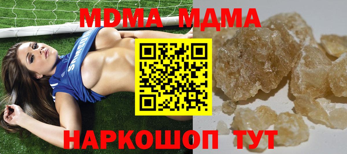 MDMA молли Ейск