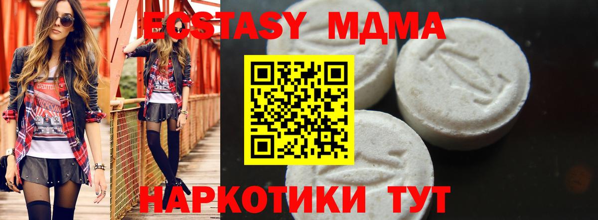 МДМА  Вход с VPN  Ейск  МДМА молли  МДМА молли 