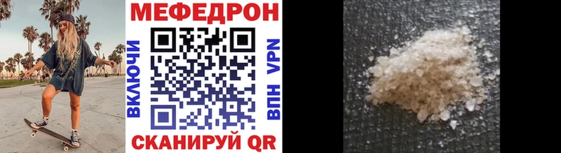 Меф мяу мяу  ссылка на мегу как зайти  Ейск 