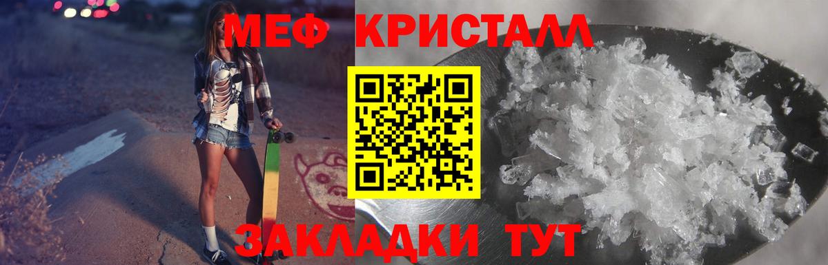 Мефедрон VHQ  Ейск  МЕФ  МЯУ-МЯУ 4 MMC  МЕФ 