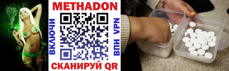 Метадон VHQ  darknet как зайти  Ейск  купить  