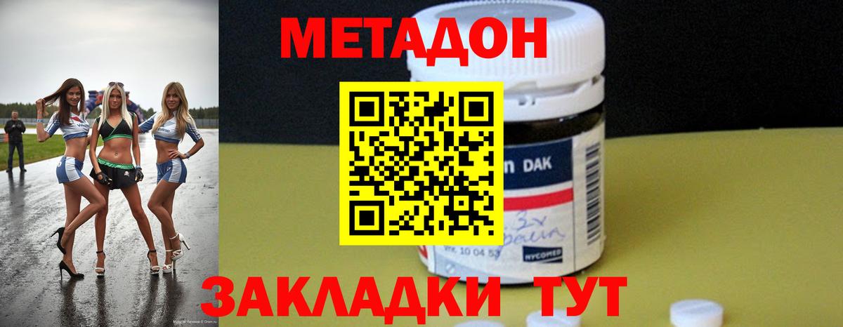 Ейск  Метадон мёд  hydra ТОР  Метадон мёд  Вход с VPN 