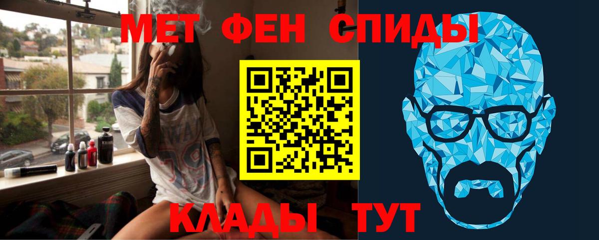 Метамфетамин витя Ейск