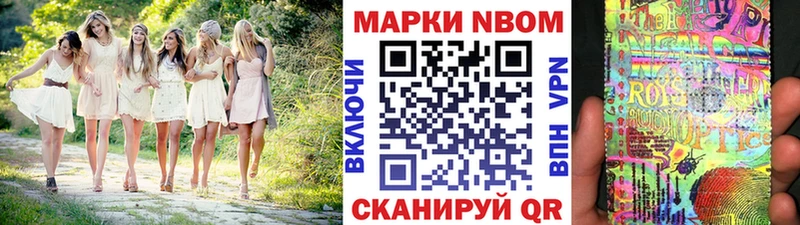 магазин продажи Ейск Марки 25I-NBOMe 1500мкг