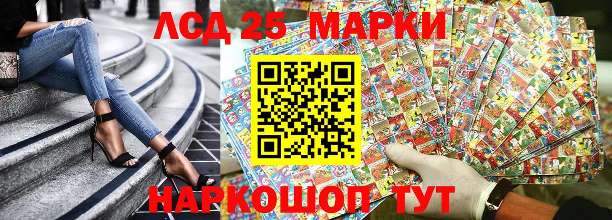 Марки 25I-NBOMe 1500мкг  Вход с VPN  Ейск 