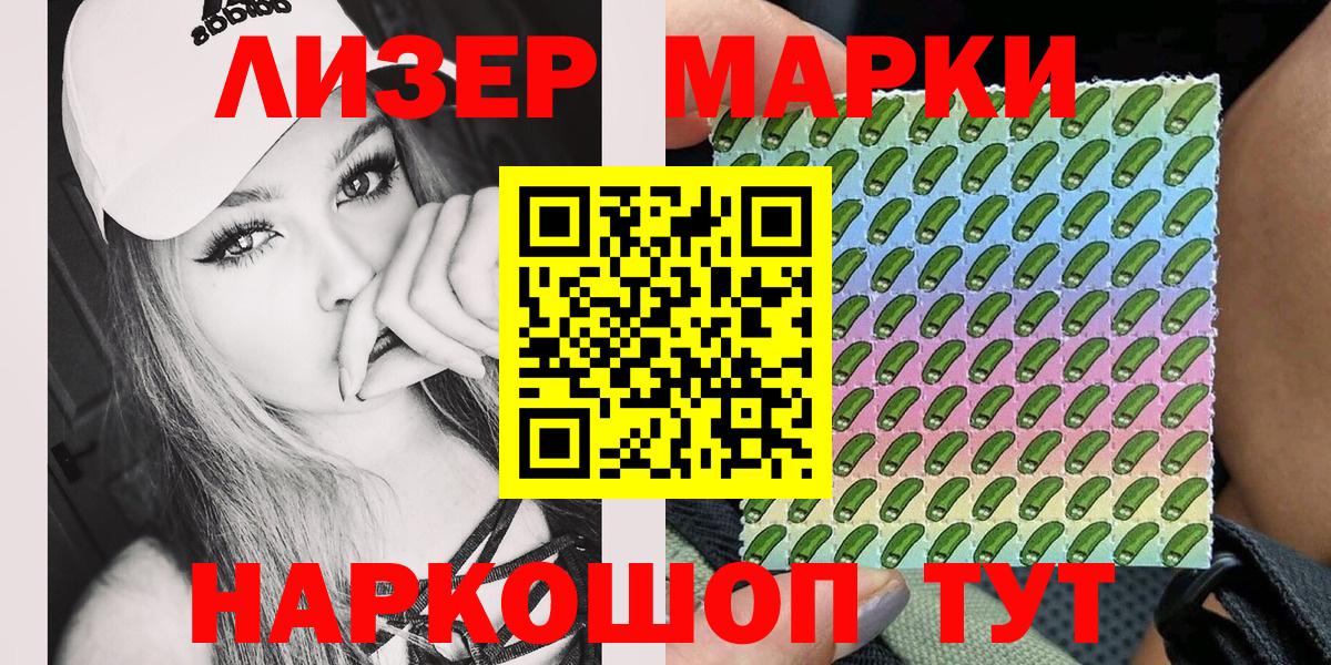 где найти наркотики  Ейск  Марки 25I-NBOMe 1,8мг 