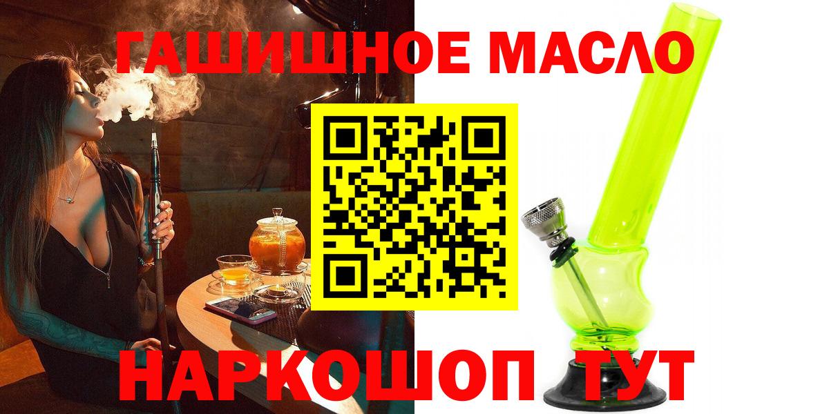 ТГК гашишное масло  Дистиллят ТГК концентрат  Ейск  Вход с VPN 
