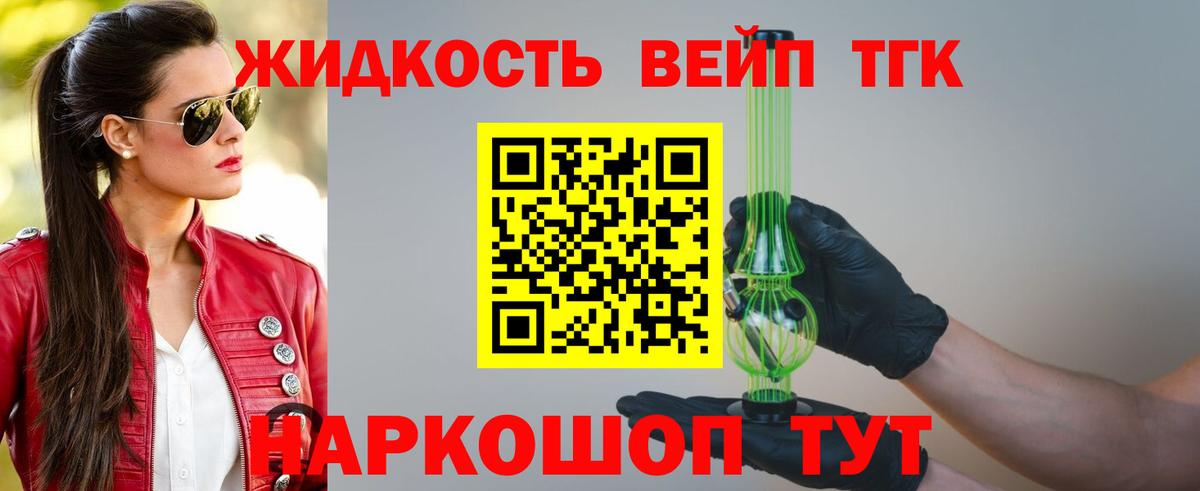 Дистиллят ТГК THC oil Ейск